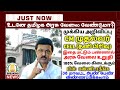 தமிழகத்தில் உடனே அரசு வேலை வேண்டுமா Govt Job application| 