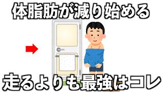 ランニングよりも、あなたの体脂肪が激減する方法