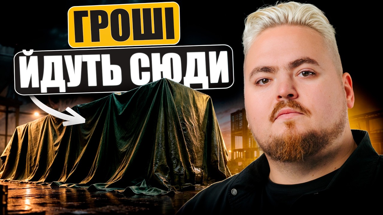 Куди йдуть великі гроші у 2026: інсайди з Lviv Invest Forum
