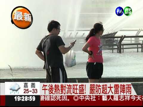 又有低氣壓形成! 氣象局鎖定動態