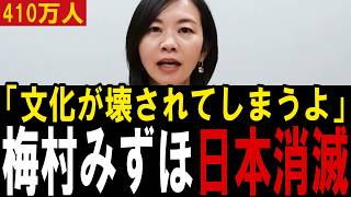 政府の外国人政策、日本文化に問う参政党ニュース【参政党/松原市/国政】