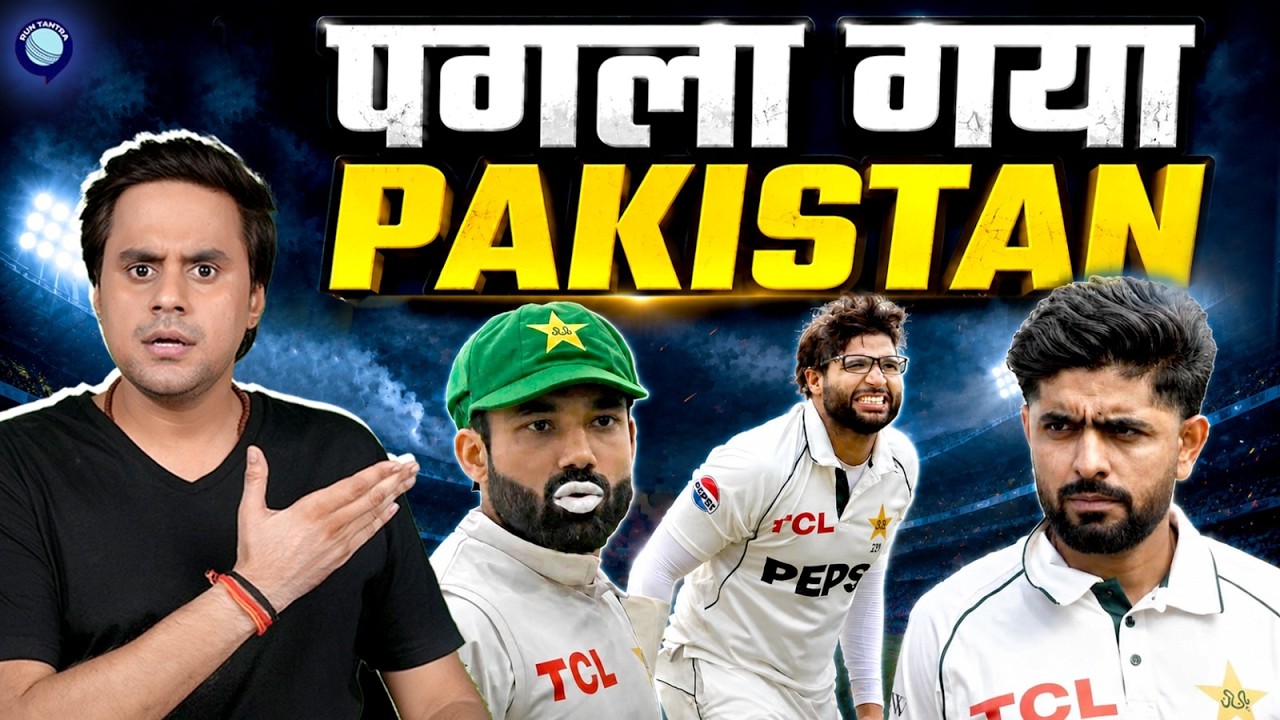 England मे हारने के बाद PCB ने दबाया Panic Button, 7 खिलाड़ियों की छुट्?