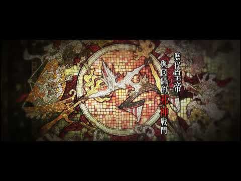 SaGa: Scarlet Grace Ambitions - PlayStation 4 & Nintendo Switch - Trailer - Retail [Asia English]