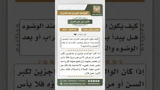 صورة 4212 - حكم الطلاق ثلاثاً عن طريق الكتابة - نور على الدرب