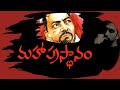 Mahakavi Sri Sri Mahaprasthanam Sri Sri Poetry Sri Sri Mahaprasthanam In Telugu Motivational