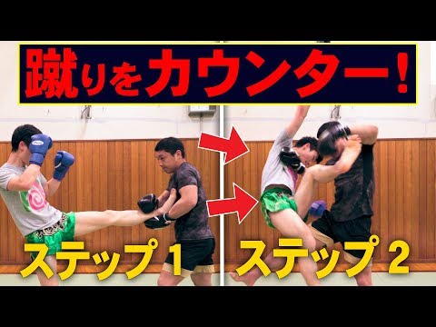 前蹴りの対象方法！