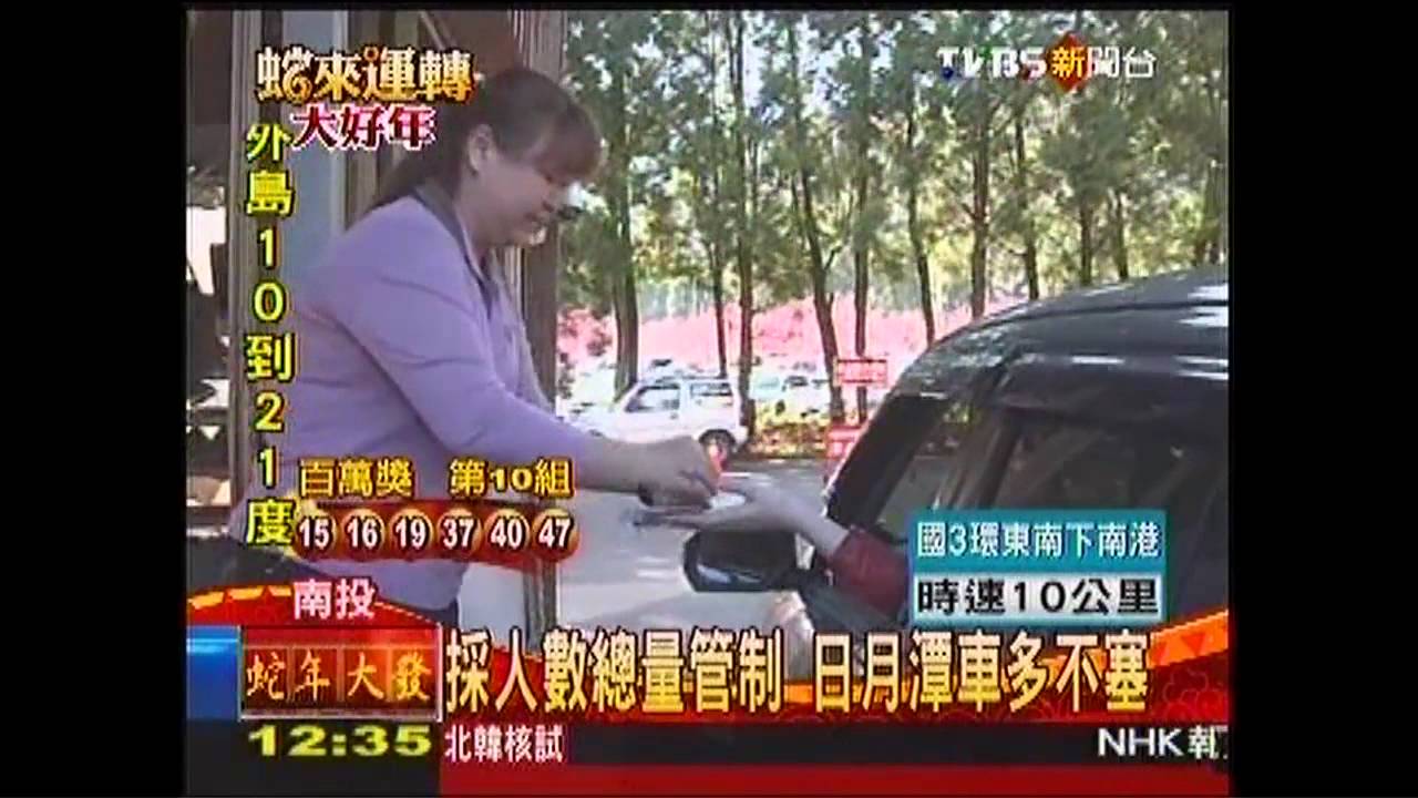 採人數總量管制　日月潭車多不塞