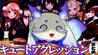 【にじさんじ切り抜き】るんちょま逃げて！恐ろしすぎるキュートアグレッションまとめ【ルンルン/ちょま虐】