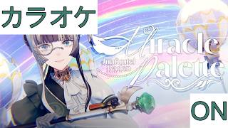 【ホロカラ】(ON)Miracle Palette / 儒烏風亭らでん