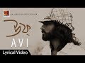 New Bangla Song 2017 | Uff | Avi | Official lyrical Video | Amzad Hossain