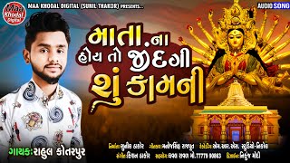 Mata Na Hoy to Jindagi Shu Kaam Ni song artwork