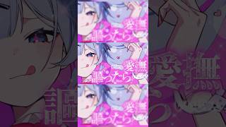 - No.1新人イケボ声優がラビットホール/歌ってみた【ばぁう】
