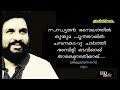 Sandhyathan Ambalathil Hq Abhinivesham Syam Sreekumaran Thampi