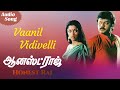 VAANIL VIDIVELLI Honest Raj