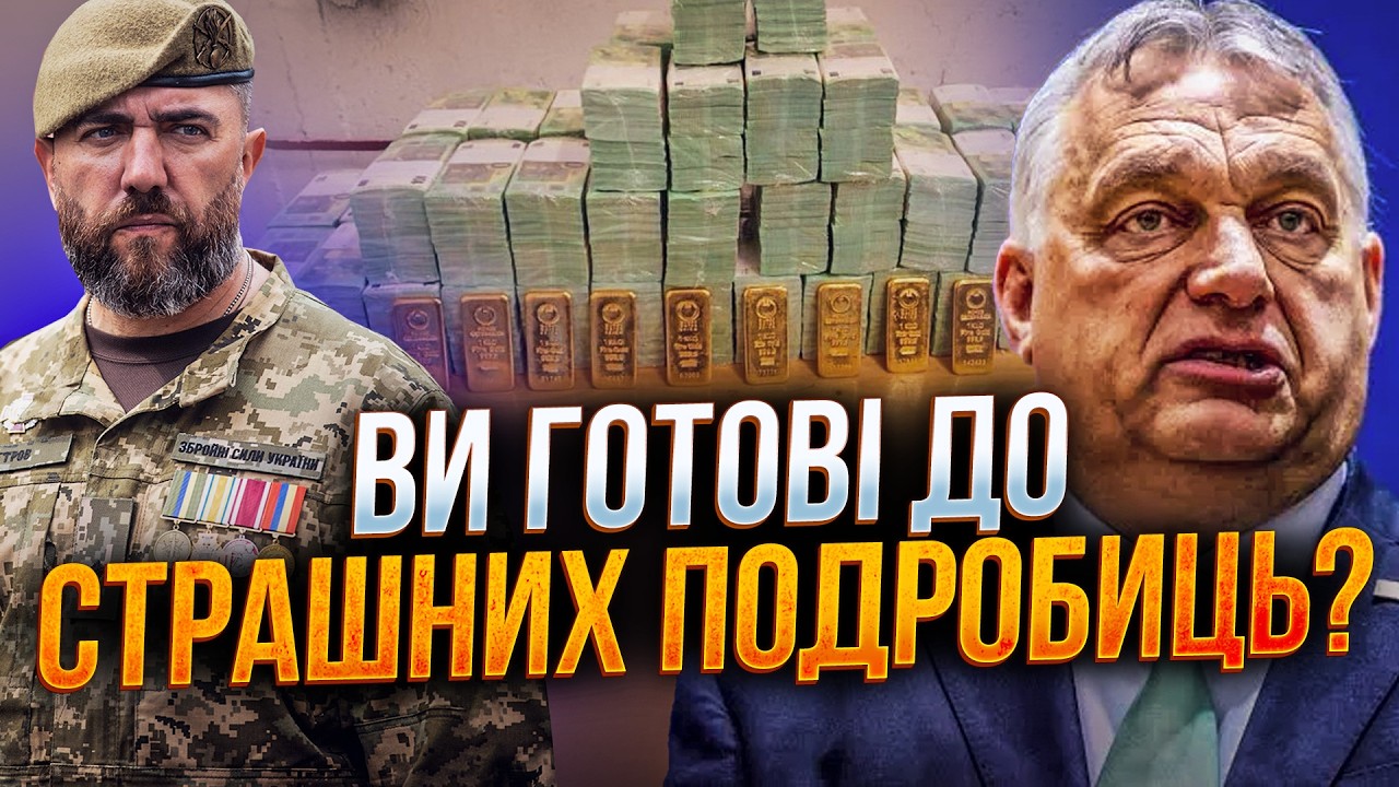 ⚡️УСЕ НЕ ТАК, як вам розповідали! ПЕТРОВ пояснив скандал з інкасаторами в Уг