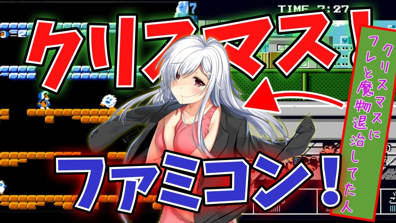 クリスマスの緊急事態!!ニー子、youtuberの危機