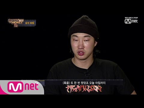 [ENG sub] Show Me The Money8 [6회] 보이콜드와 공동 작곡의 영광을 거머쥘 마성의 훅(!) 의 주인은? 190830 EP.6