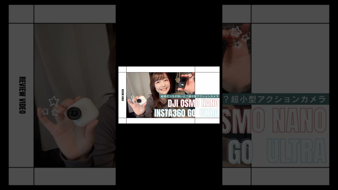 DJI OSMO NANOとinsta360 Go ultraを比較してみた！