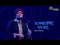 Ke Bajay Bashite Majh Rate Romantic Bengali Music Subhamita Banerjee