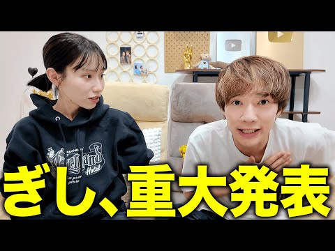 トーク中にぎし突然の重大発表!?