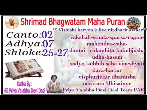 srimad bhagavatam in hindi 2.7.25,26,27