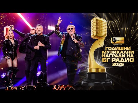 Васил Найденов - Сбогом, моя любов II БГ Радио 2025