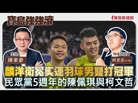  - 保護台灣大聯盟 - 政治文化新聞平台