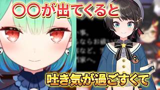 吐き気を催します。気をつけてください【大空スバル切り抜き】潤羽るしあ/大神ミオ