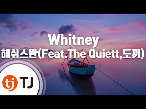 [TJ노래방] Whitney - 해쉬스완 / TJ Karaoke