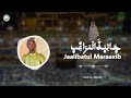 Radiass: Khassida - Jaalibatul Marâxib - Par S.Abdou Hakim Khassida (lyrics)