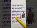 ‍ Anbana Magal Vanthal Song Lyrics Maharaja Trendingsong Tamilsong Latestupdate Viralvideo
