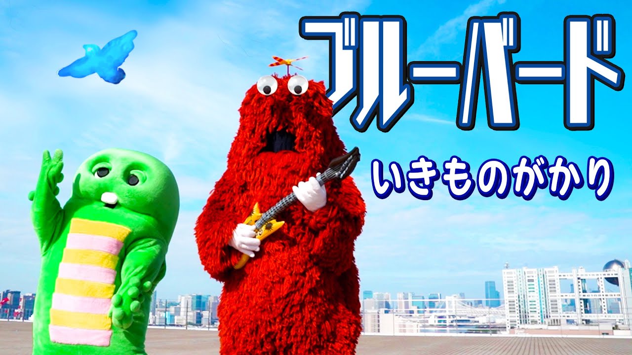 【歌ってみた】ブルーバード/いきものがかり【25周年おめでとう♪】【今年こそ紅白歌合戦に出たい！】