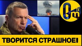 МОСКВИЧАМ ТРЕВОЖНО НЕ НА ШУТКУ!