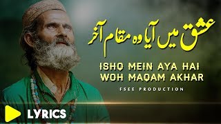 Ishq Mein Aya Woh Maqam Akhar  Top New Sufi Kalam 