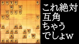 この局面が互角なんて絶対許さない