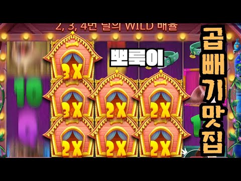 [슬롯][제보영상][닉네임:뽀룩이]도그하우스 1800배