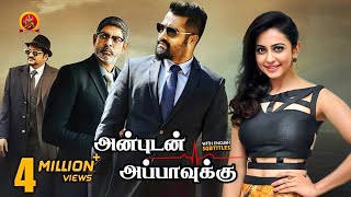 Jr NTR Latest Tamil Blockbuster Movie  Anbudan App