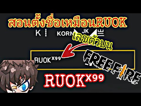ชื่อ ฟีฟาย