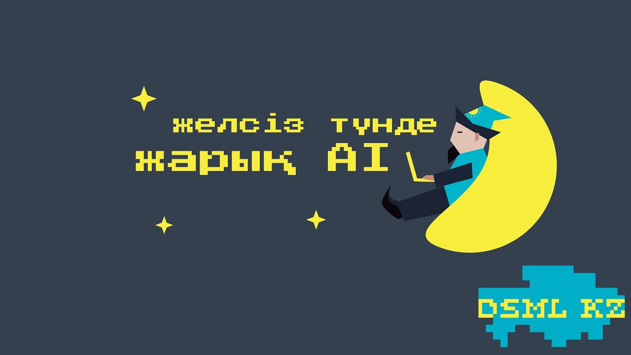 DSML.KZ Community and AI Olympiad