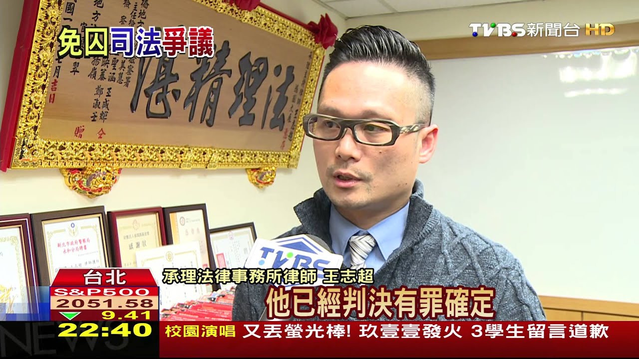 趙藤雄2億捐國庫 獲緩刑5年激民怨