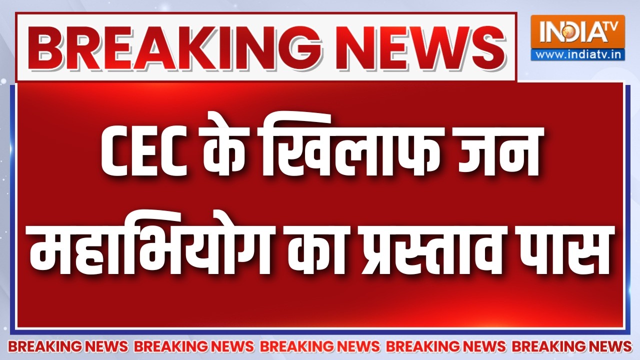 Breaking News : CEC के खिलाफ जन महाभियोग का प्रस्ताव पास | Mock Parliament | Rah
