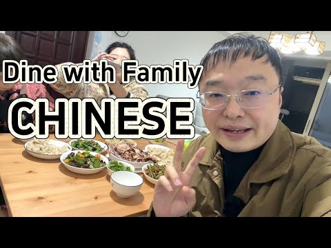通过我和家人一起吃饭来自然的学习中文(可理解性的输入)