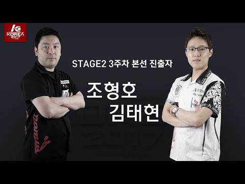 Taehyun Kim & Hyungho Cho Special Interview / Dartslive KOREA 2017 STAGE2