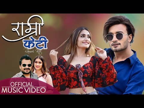 Basanta Sapkota & Rachana Rimal's Ramri Keti (राम्रि केटि) | Ft .Shristi K Khadka & Sudhir Shrestha