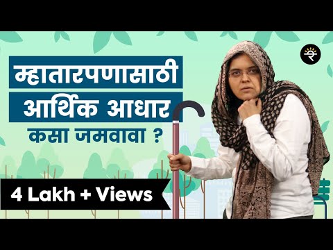SWP म्हणजे काय? | भाग - ३७ | CA Rachana Ranade