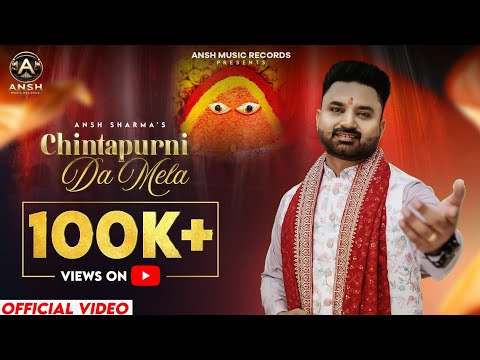 चिंतपूर्णी दा मेला अंश शर्मा