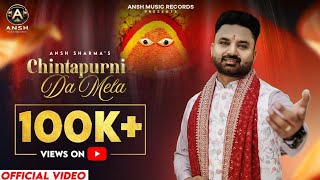 Chintapurni Da Mela — चिंतपूर्णी दा मेला - भजन devotional song