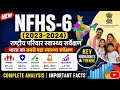 NFHS 6 Report India Bihar 72nd BPSC PT AEDO के लिए महत्वपूर्णMost Imp