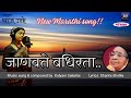 Janvte Badhirata Kalyani Salunke Shanta Shelke Bhavgeet जाणवते बधिरता Kalyan