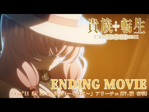 ED1 «You`ll Be in My Heart: Soba ni» — Адзуса Татибана